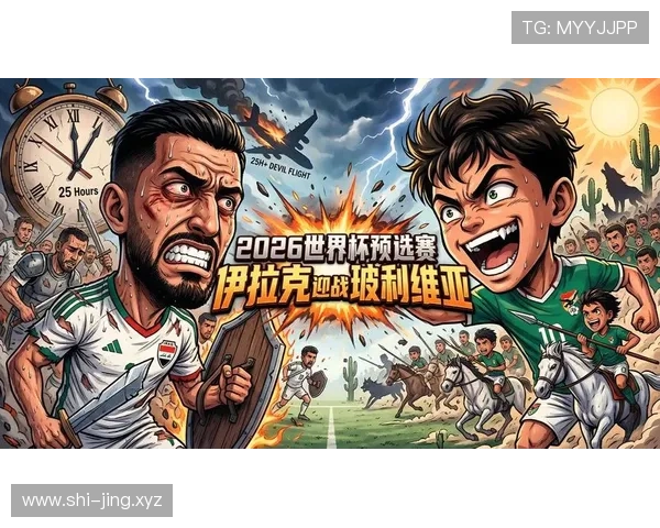 2026世界杯小组赛第二轮为何最关键
